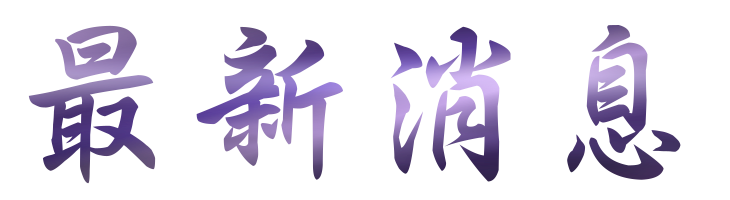 相親推薦-找相親推薦婚友社 相親推薦-找相親推薦婚友社