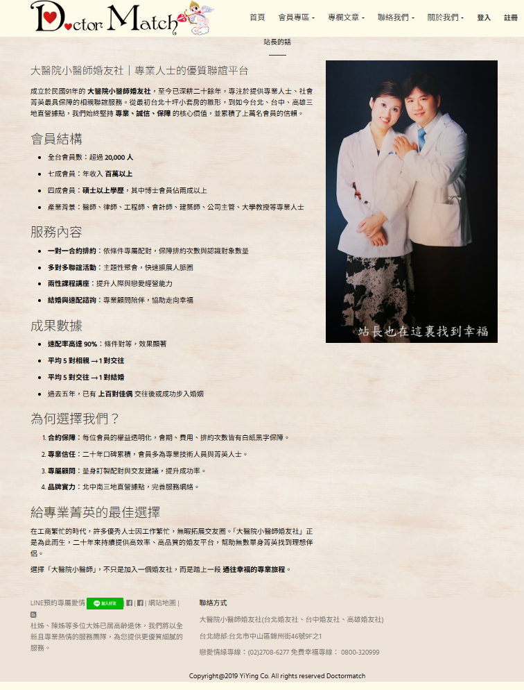 相親推薦-速配遇見真愛-來相親推薦專業的交友平台